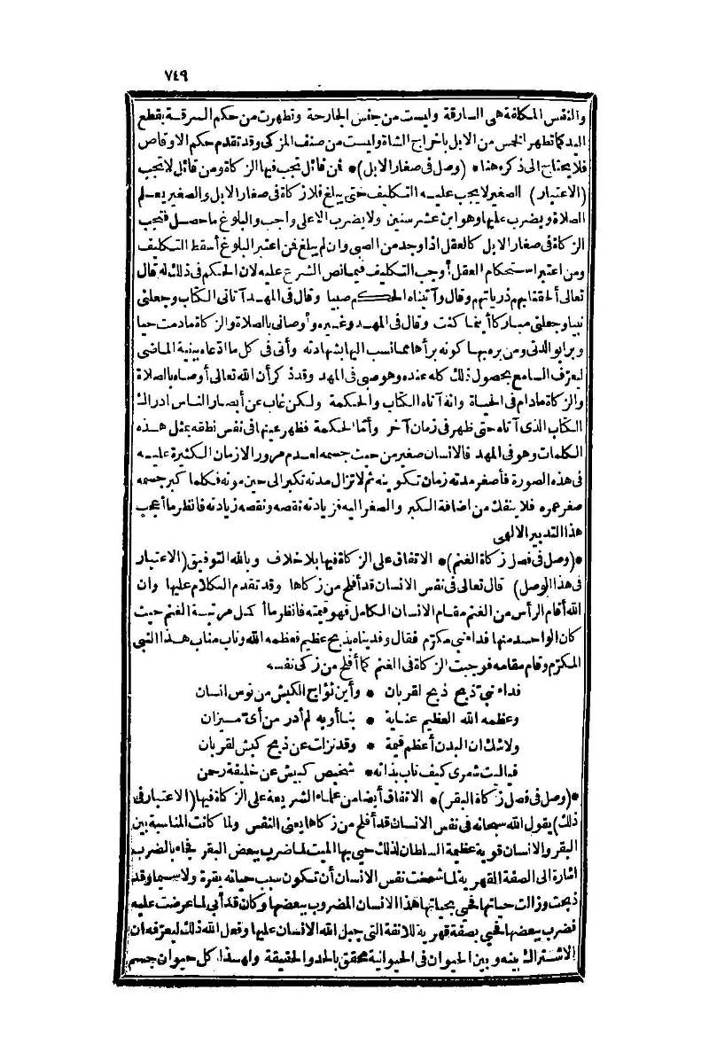 futmak.com - Page 749 - from part One of the second Boulaq edition